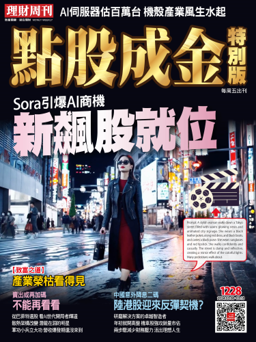 第1228期點股成金